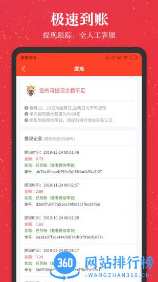 进佣联盟平台 v7.3.1安卓版 2
