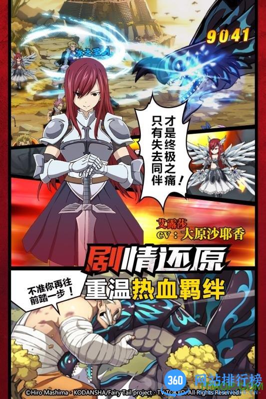 妖精的尾巴最强公会果盘版 v2.2.0.0 安卓版 1