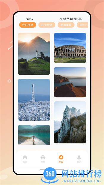 熊猫爱旅游 v1.0.1 官方安卓版本 2