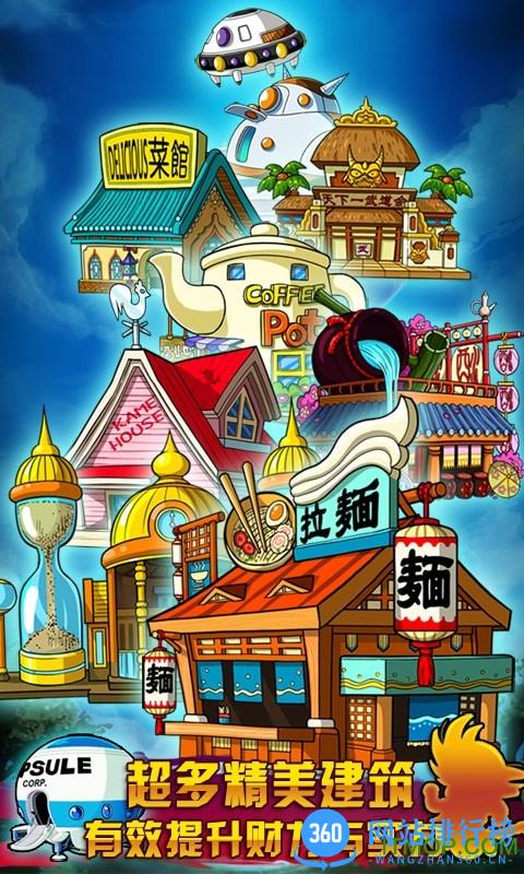 悟空传说sf公益服 v5.2.4 安卓bt版 1