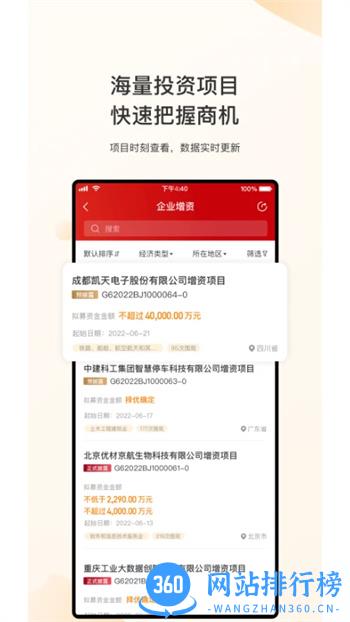 新北交互联 v1.4.6 官方安卓版本 1