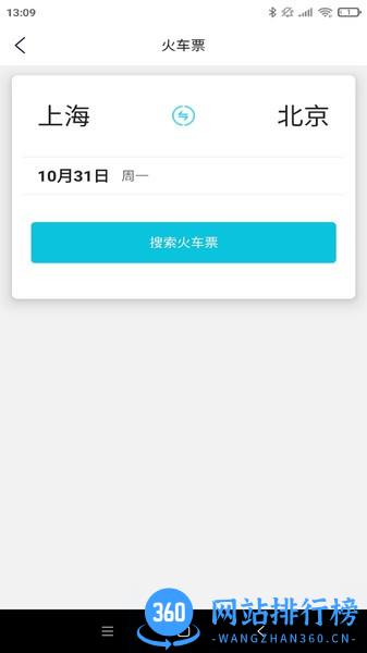 公务e行app最新版