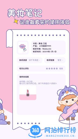 小贝记账 v1.4.0安卓版 1