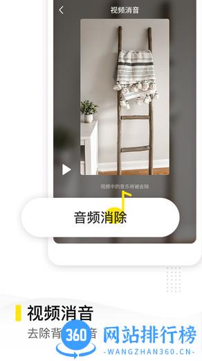 去水印精灵软件 v2.2.2 安卓版 0