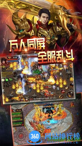 屠龙霸业OL v1.0.0 安卓版 3