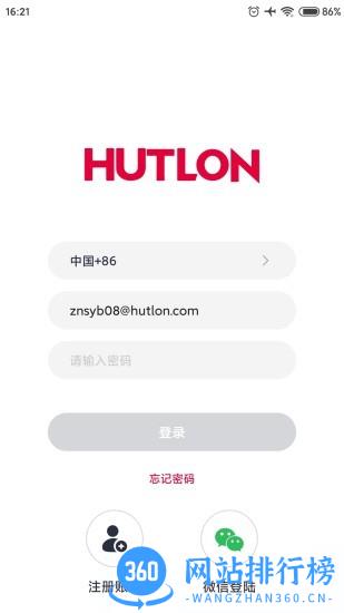汇泰龙物联app v3.0.2安卓版 3