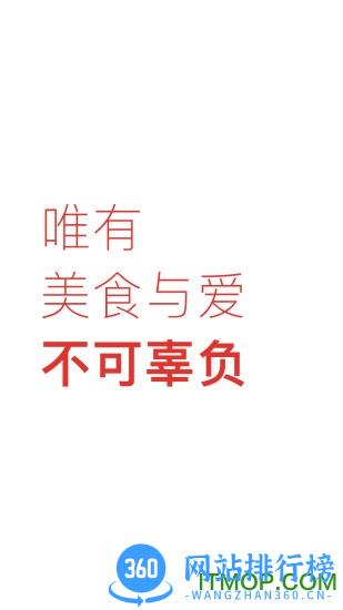 我要下厨房手机版 v8.8.16安卓版 0