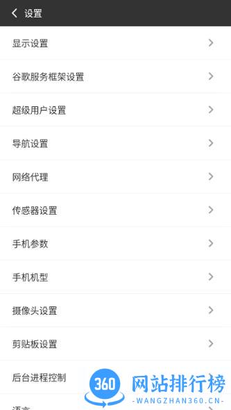 vphonegaga(改名光速虚拟机) v3.6.13安卓版 1