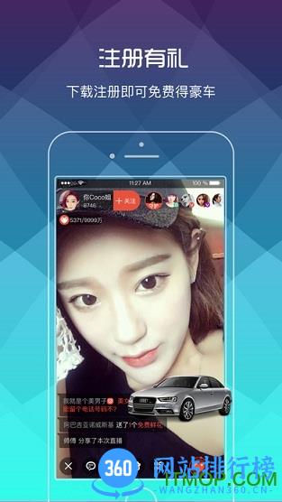 唱吧直播间um10c直播版 v11.70.0安卓版 3