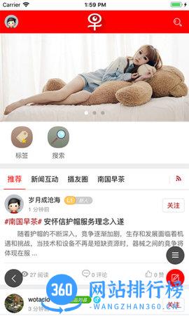 南国早报空中课堂 v3.10.7安卓版 0