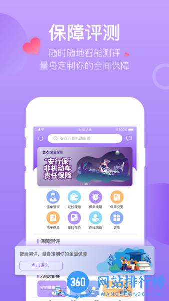 掌上紫金 v1.4.3安卓版 0