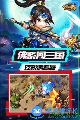 我的帝国online v1.37 安卓版 0