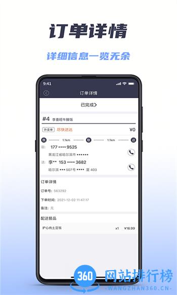 微刷快点配送版 v1.0.20231216最新官方安卓版 3