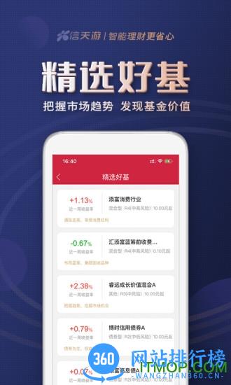 西部证券手机客户端