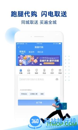 蜂鸟跑腿app v6.26.1安卓官方版 0