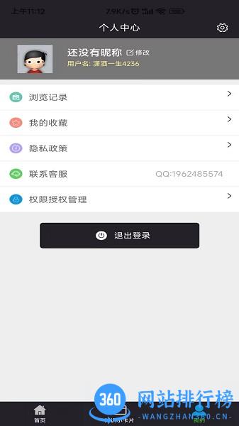电脑教程app官方版 v1.4.7安卓版 1