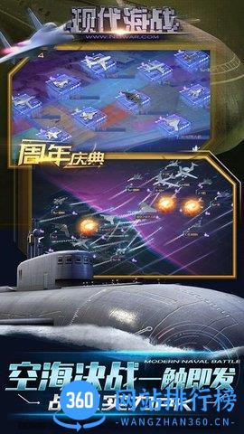 现代海战华为版 v1.0.90 安卓版 2