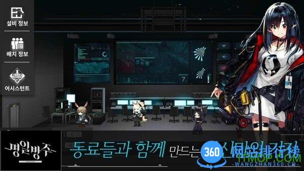 韩国游戏明日方舟 v0.8.14 安卓版 3