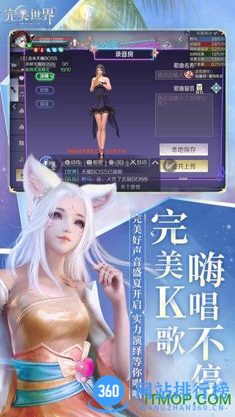 完美世界手游台服apk v1.382.0 安卓版 1