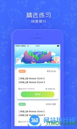 金太阳同步学英语app最新版 v5.4.2安卓版 0