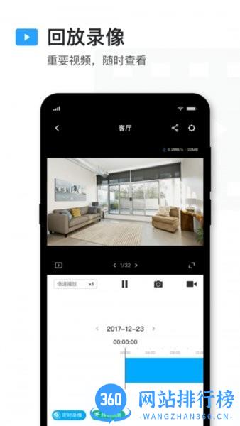 tplink物联app v4.15.10.1132 安卓版 1