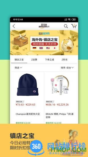 亚马逊购物手机客户端 v26.19.4.600安卓版 2