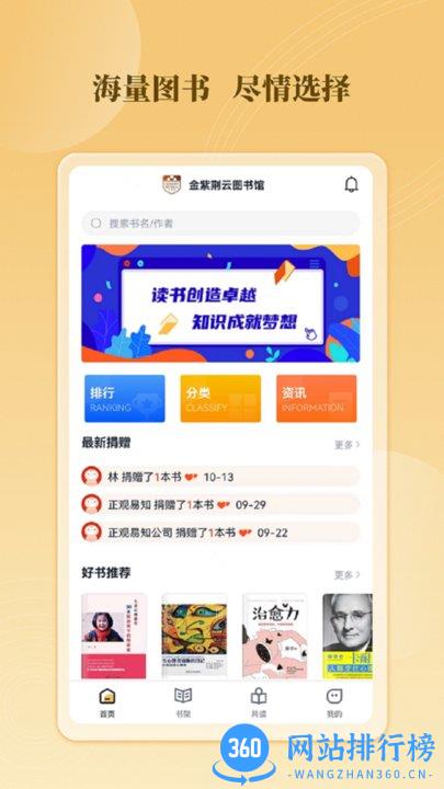 云书馆手机客户端 v3.0.2最新安卓版 0
