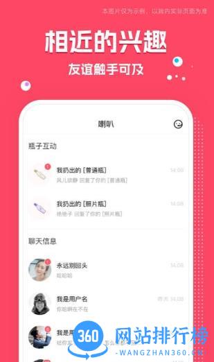同城交友圈聊天软件 v3.3.0安卓版 0