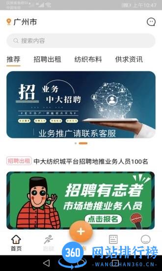 中大纺织城手机版 v1.7.1安卓版 0