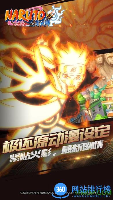 H5火影忍者忍者大师游戏 v2.4.0 安卓版 2