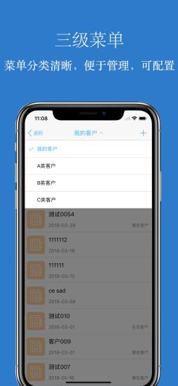 上海傲融crm软件 v4.7.2安卓版 1