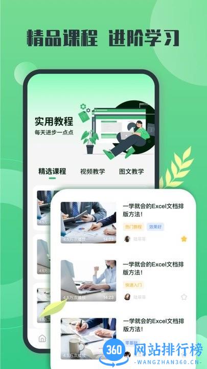 xlsx表格app