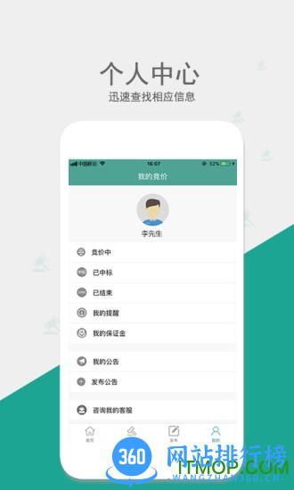 网优拍手机版 v2.8.5安卓最新版 0