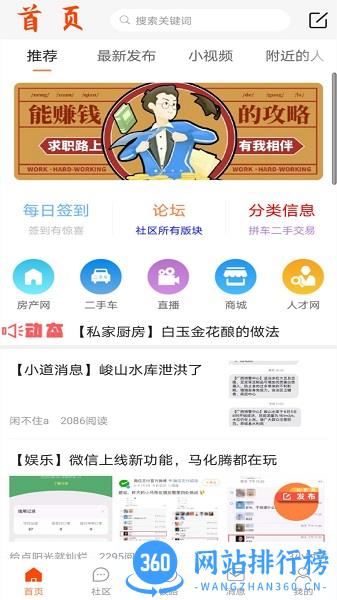 恭城520社区网手机版 v6.2.0安卓版 0