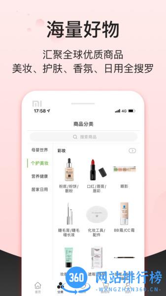 Febee商城 v3.0.0安卓版 1