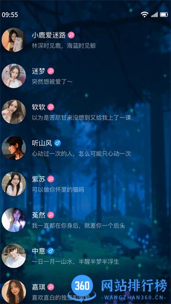树洞交友 v3.1官方安卓版本 0