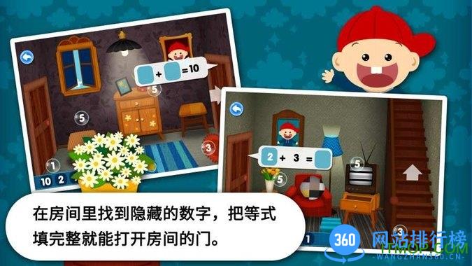 阳阳速算小镇手机版 v2.8.2.280 安卓版 2