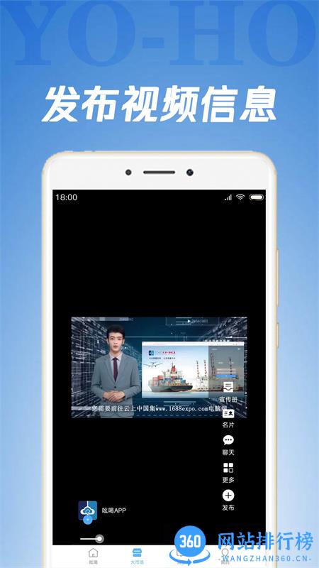 YoHo 吆喝 v2.3.1安卓手机版 2