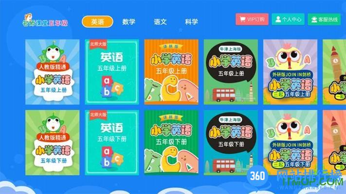 小学同步五年级 v3.6.9.12 安卓版 0