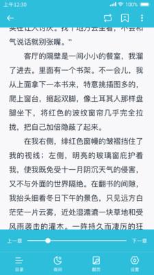飞鱼小说阅读器 v1.0.23112707安卓版 3