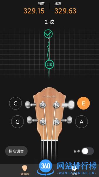 尤克里调音器app v1.0.1 安卓版 3