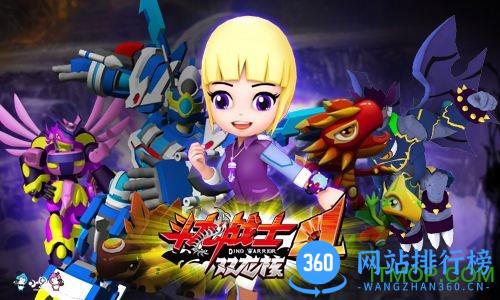 斗龙战士4双龙核