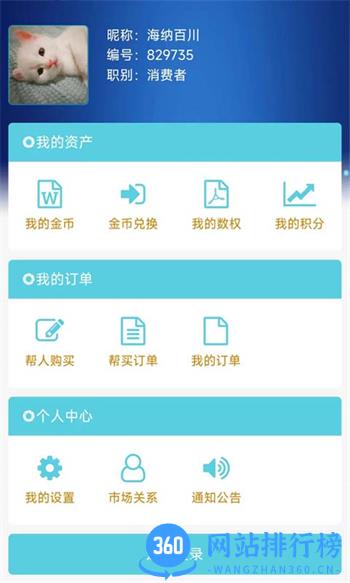 再生医学产品销售软件 v2023.8.5 最新官方安卓版 0