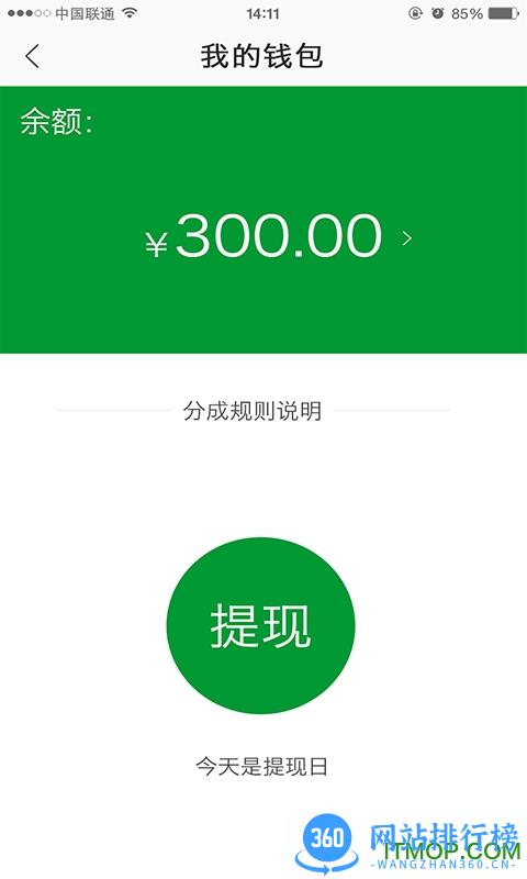 天府行快车司机端手机版下载