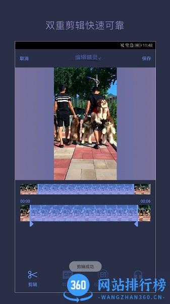 视频编辑精灵app