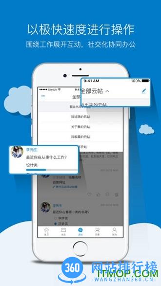 神州云动CloudCCCRM v13.4.4安卓版 1