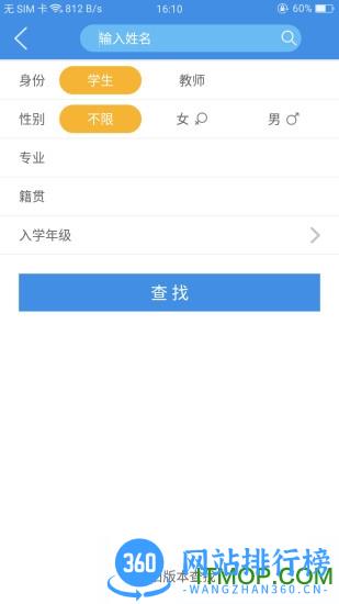 喜鹊儿教师 v2.6.418安卓版 3