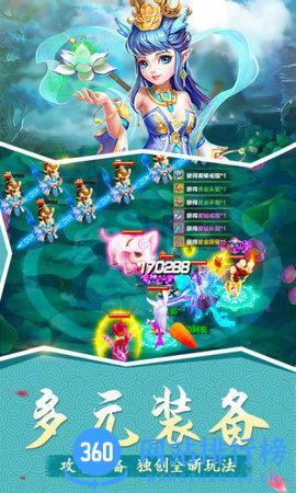 梦幻战歌2手游官网
