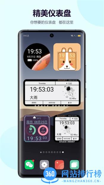 心动主题壁纸小组件app最新版 V3.1.24安安卓版 3
