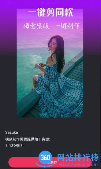 免费视频编辑器app